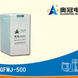 奥冠电池GFMJ-500